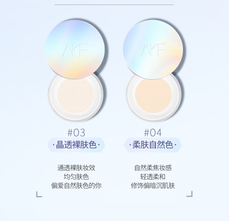AKF散粉持久定妆控油防水防汗不易脱妆隐形毛孔自然遮瑕情人节礼物 镭射升级款(适合所有肤色) *