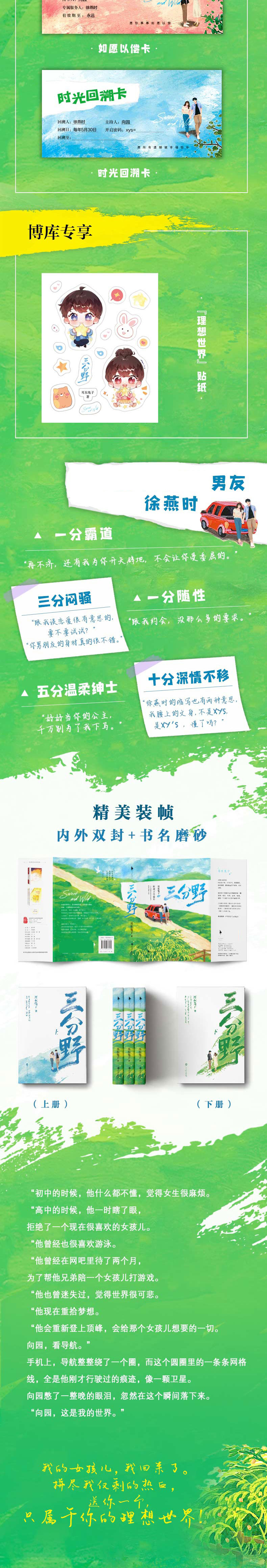 三分野(全二册)