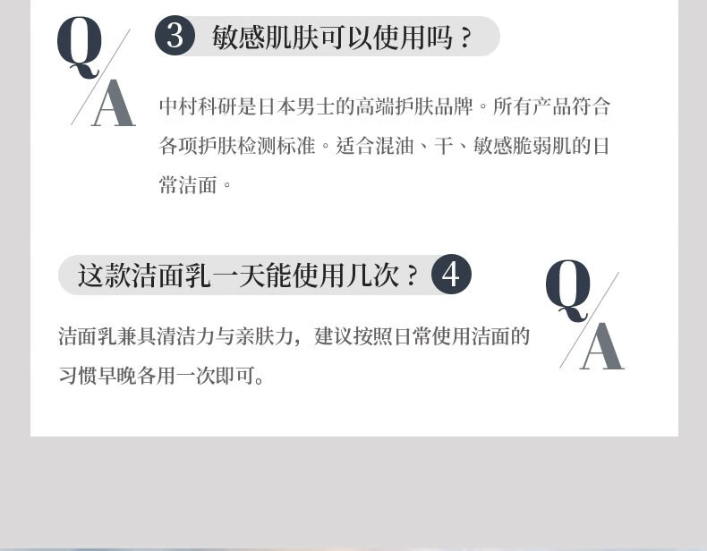 中村男士专用氨基酸洗面奶超强控油保湿祛痘去黑头收缩毛孔清洁洁面乳 洗面奶250ml