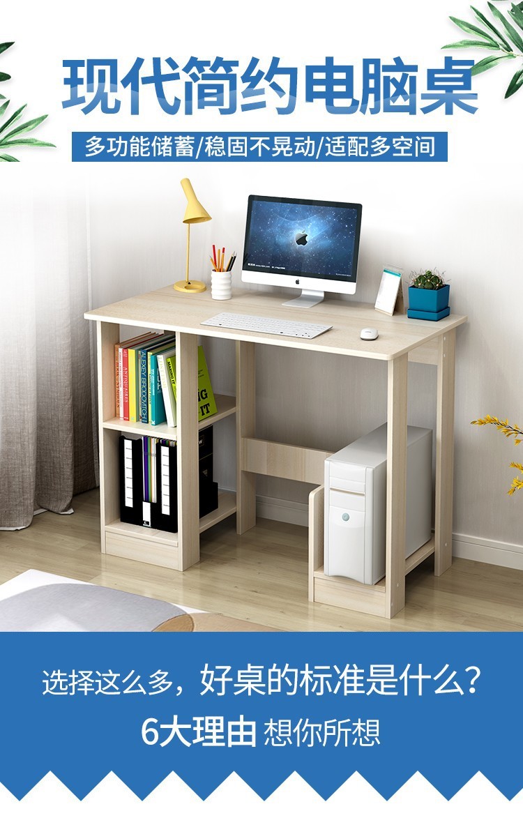 立太 电脑桌简约现代台式书桌学生学习桌写字桌家用办公小桌子 【功能款】100cm古檀木色