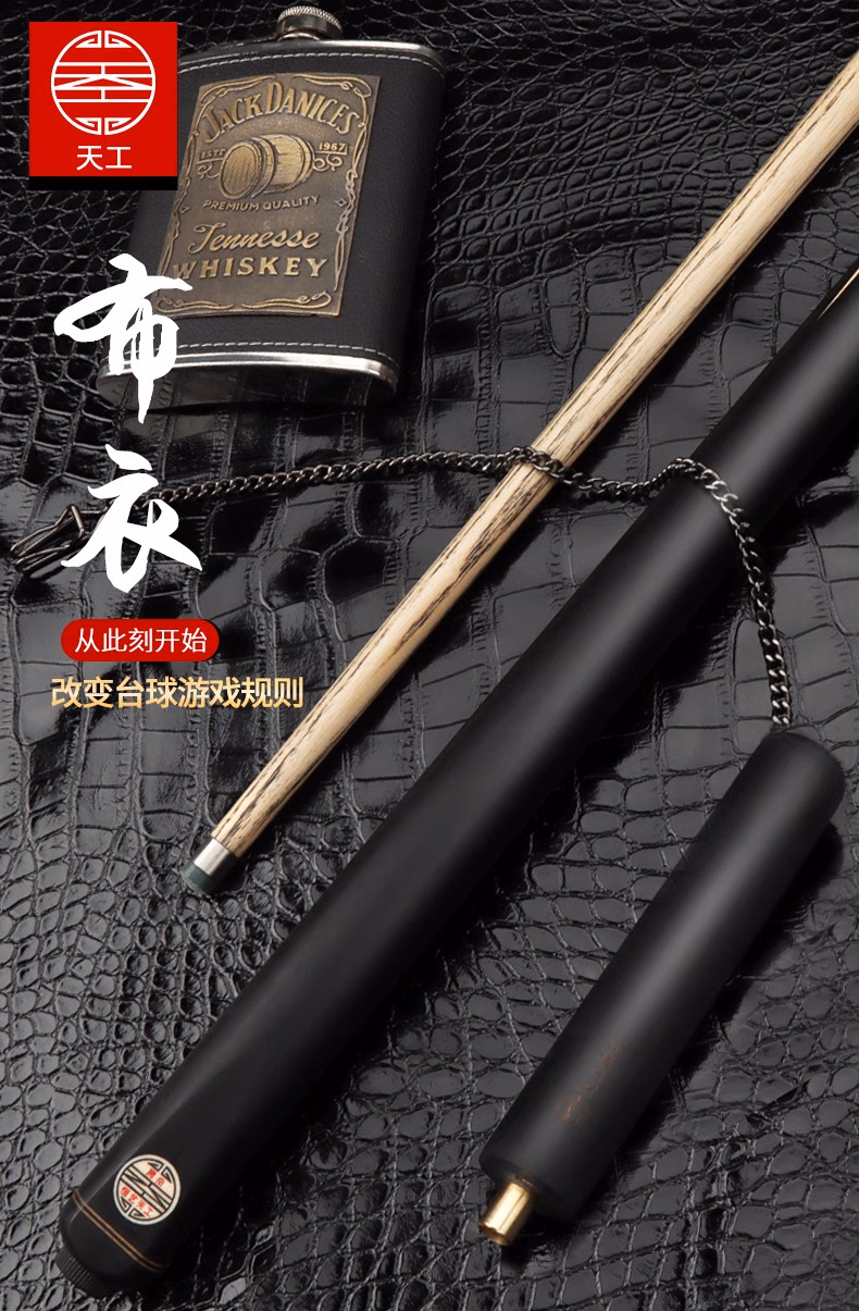 恒艺天工布衣一体通杆配原装木盒套装插图