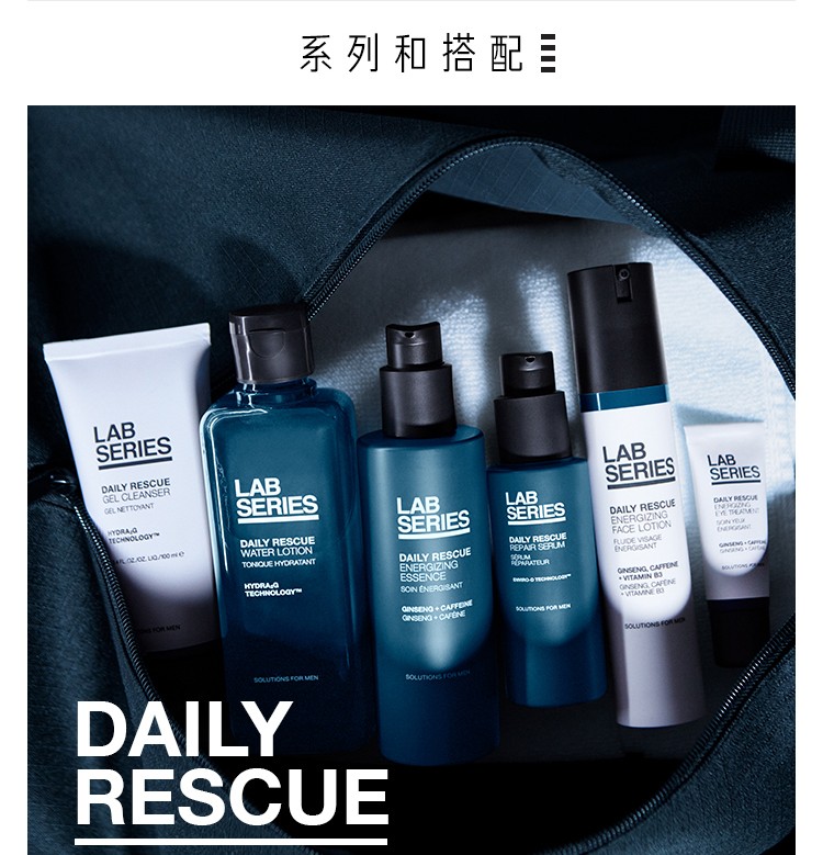 朗仕（Lab series） 男士焕亮保湿精华乳液 50ml套装A