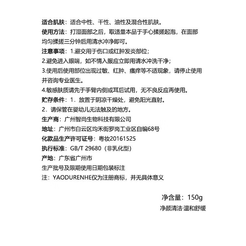 仁和匠心洗面奶男士清洁补水洁面乳植物配方温和净螨抗痘痘仁和药业 1瓶装