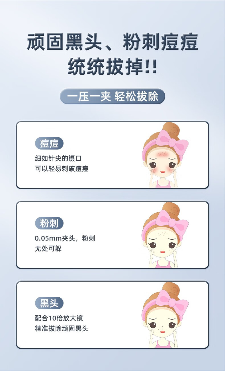 DITI 粉刺夹高精密细胞夹 高品质超尖粉刺针美容院专用闭口去黑头镊子 【升级款】粉刺夹+普通粉刺针