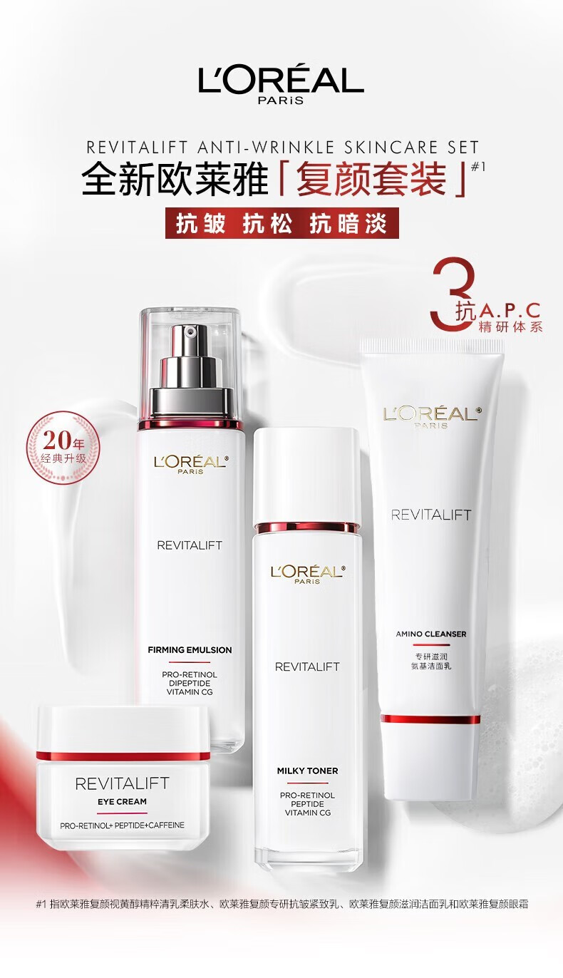欧莱雅套装护肤礼盒化妆品水乳抗皱紧致补水保湿淡纹送妈妈情人节礼物 【龙年限定】十全十美新年礼盒