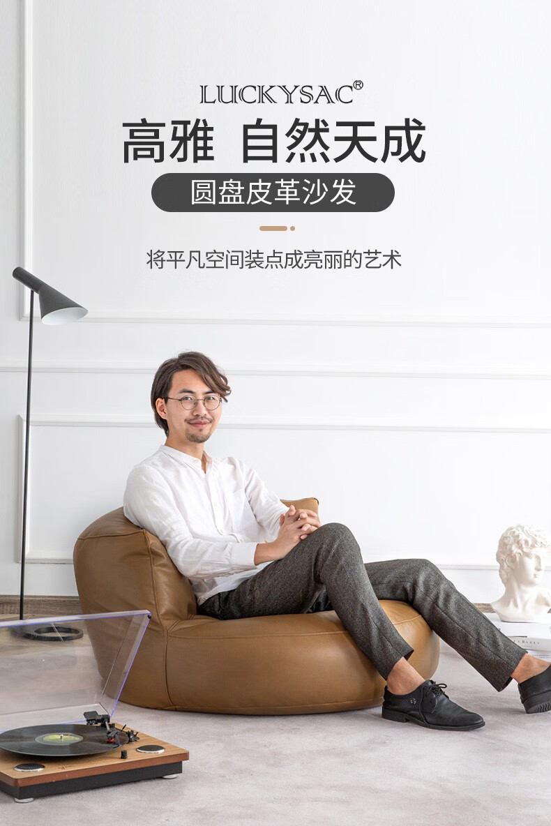 LUCKYSAC圆盘皮革懒人沙发EPP豆袋 客厅阳台卧室休闲皮艺单人小沙发 卡其色