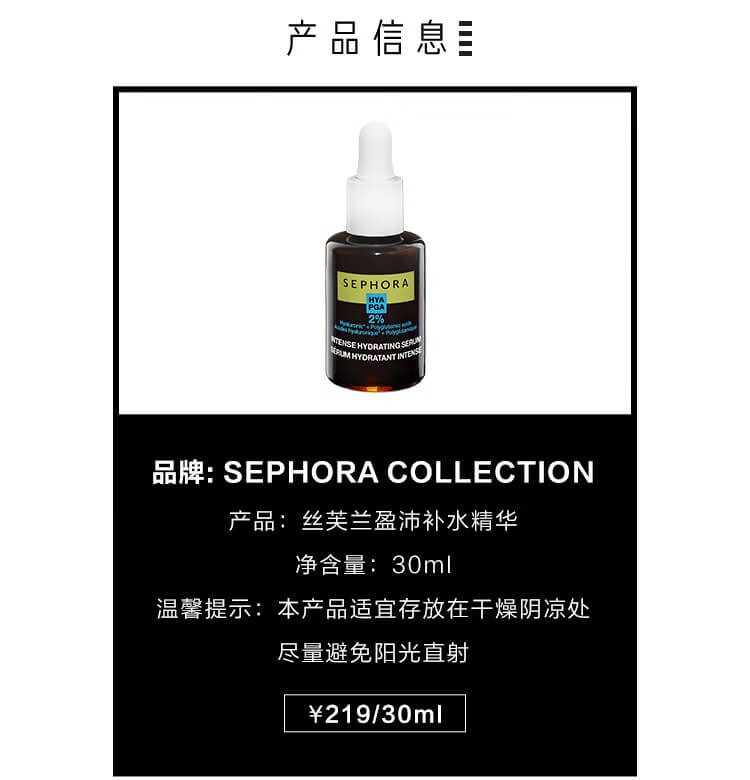 丝芙兰（SEPHORA） 维生素C加E精华液送女友 亮肤30ml