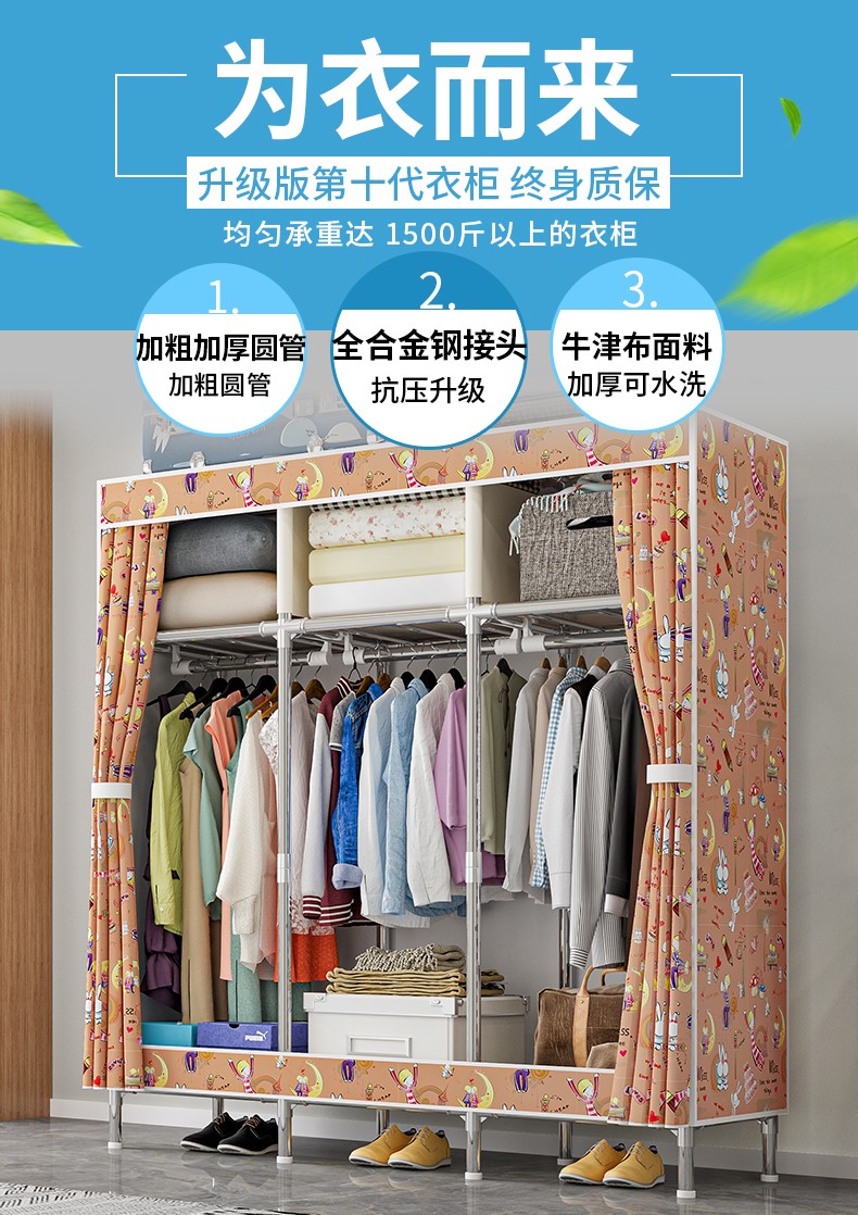 索尔诺 简易衣柜双人布衣柜加厚加粗全钢架组装衣橱衣服大号宿舍居家双人布艺衣柜1910D 浪漫世界【宽115*高168cm】