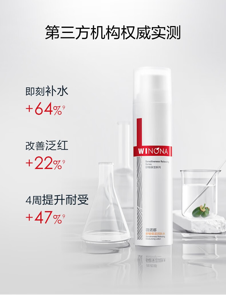 薇诺娜（WINONA）舒敏保湿修护套装面霜精华爽肤水舒缓敏感补水保湿七夕情人节礼物 【迪士尼IP版】舒敏3件套
