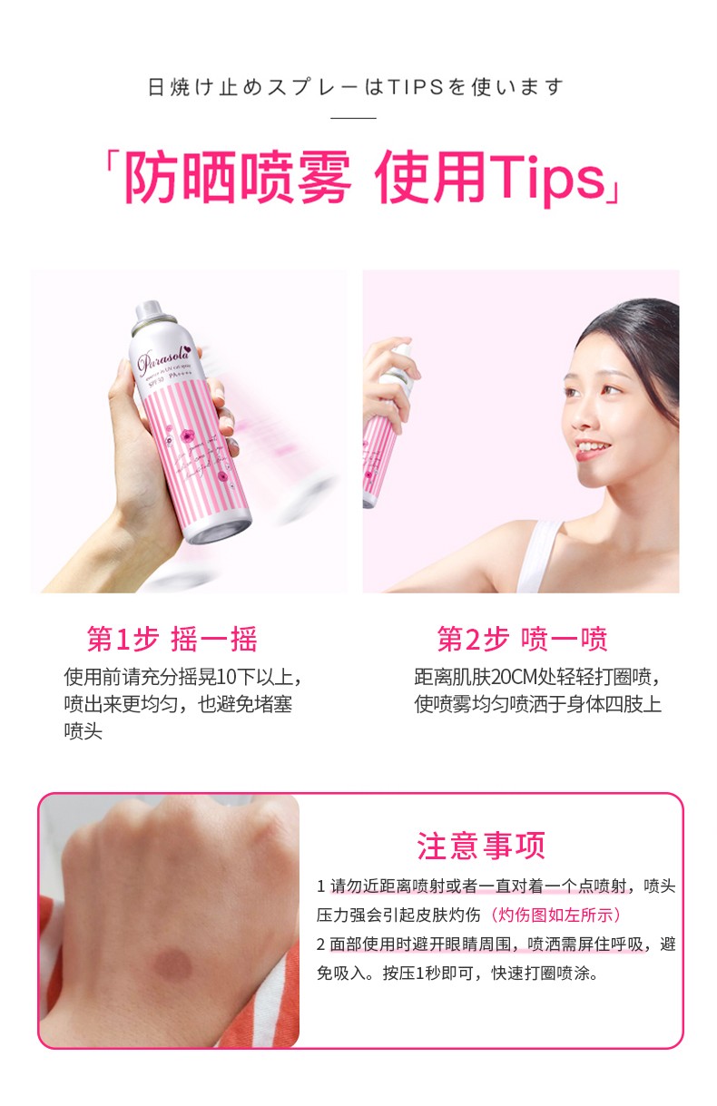 娜丽丝（Naris up）日本进口防晒喷雾学生军训面部全身防晒霜隔离防水耐汗清爽亮肤 防晒喷雾粉色1瓶【90g】