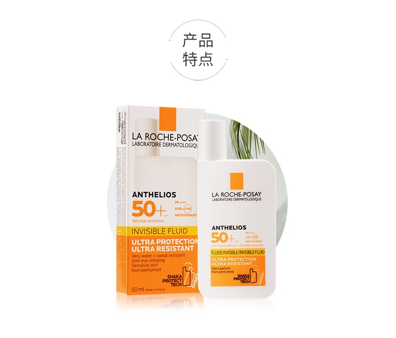 理肤泉特护清盈防晒乳 SPF50+ PA++++ 军训学生大哥大防晒霜 七夕节礼物 400 50ml