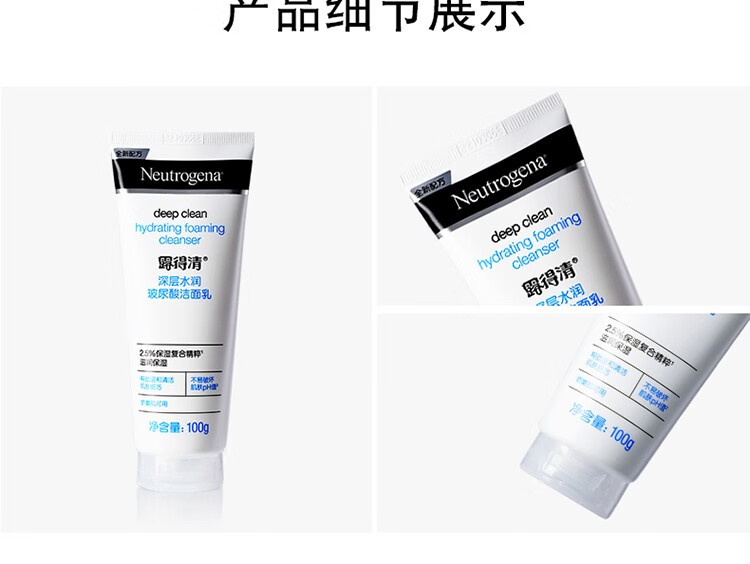 露得清屈臣氏露得清深层洁面乳 100g洗面奶 净痘水杨酸 100g x2