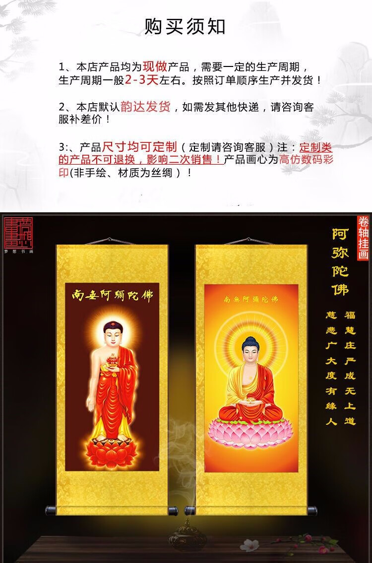 珀芙妮 尚莱明南无阿弥陀佛画像 佛像阿弥陀佛接引图画像 寺院客厅