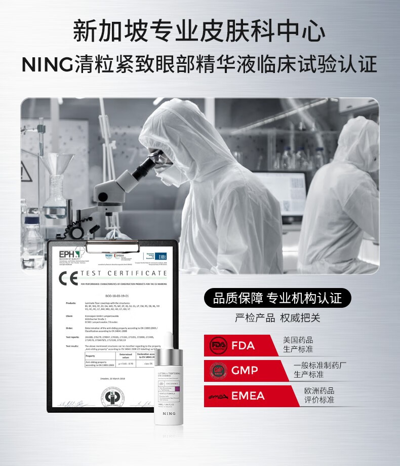 ning进口眼部精华液淡化脂肪汗管粒精华液紧致温和去油脂粒眼周女专用 【轻度脂肪粒适用】30ml