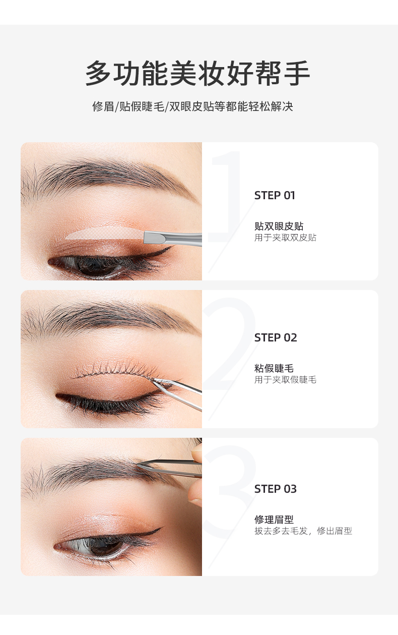 妙倩 小镊子拔毛眉夹防滑眉毛夹拔胡子夹毛眉钳进口不锈钢贴假睫毛美妆工具 平口+斜口【普通款】