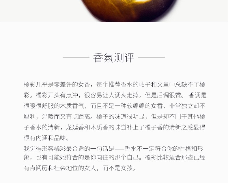 爱马仕（HERMES） 橘彩星光 女士淡香水 不甜不腻 高颜值女士七夕情人节礼物 橘彩星光 50ml