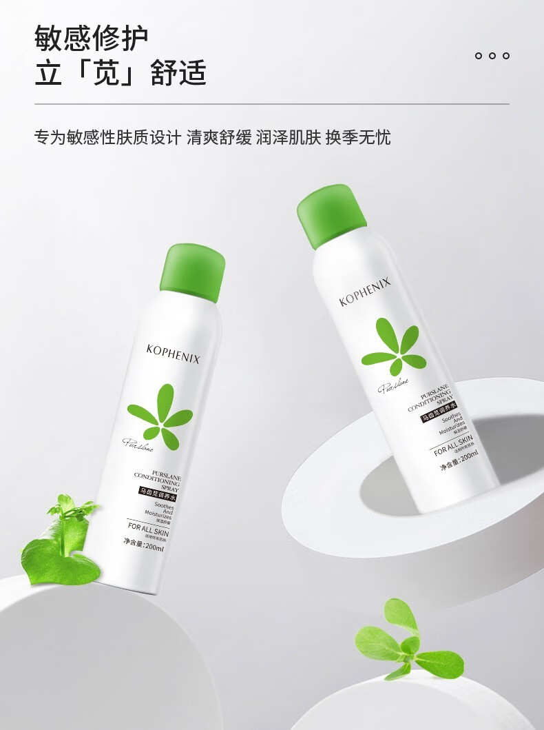 孔凤春 马齿苋喷雾舒缓调理保湿水女学生敏感肌补水滋润呵护屏障爽肤水 400ML