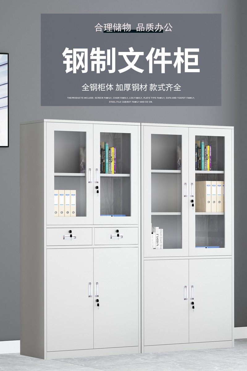 豫麦可 文件柜 铁皮柜档案柜 财务凭证柜 带锁储物柜 抽屉柜五节柜办公室柜 二斗文件柜 加厚型