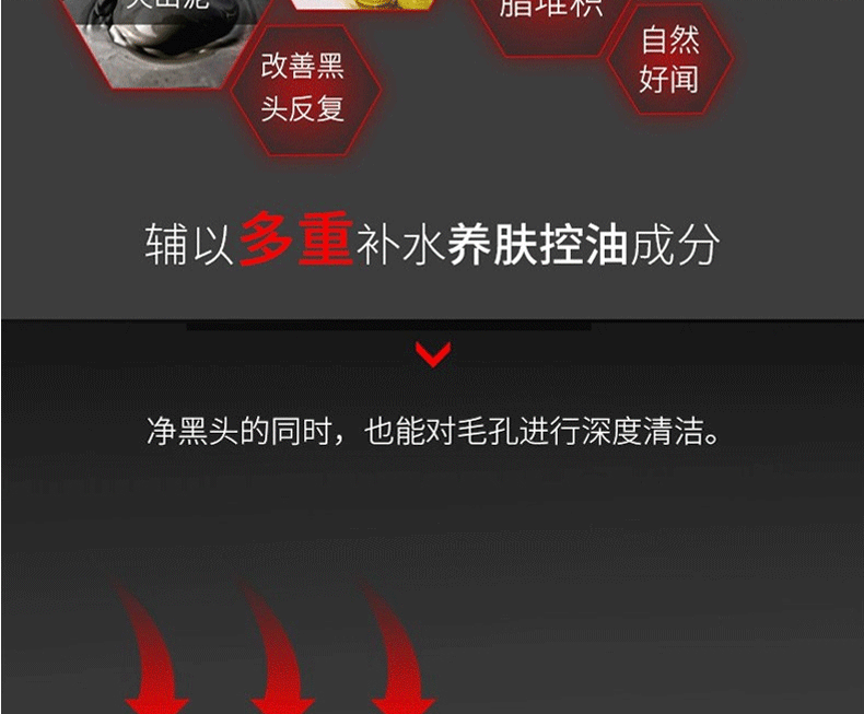 和风雨 男士黑头鼻贴 吸鼻子黑头撕拉式黑鼻头贴鼻膜清洁毛孔粘拔黑头男生 男用草莓鼻t区护理 鼻头贴15片+去黑头面膜（全脸可用）100克