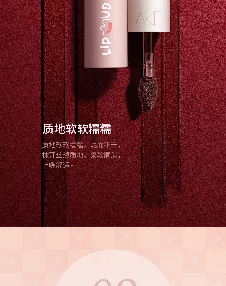 AKF唇泥口红唇釉m07柔雾哑光雾面丝绒奶油感 M07 海盐太妃糖