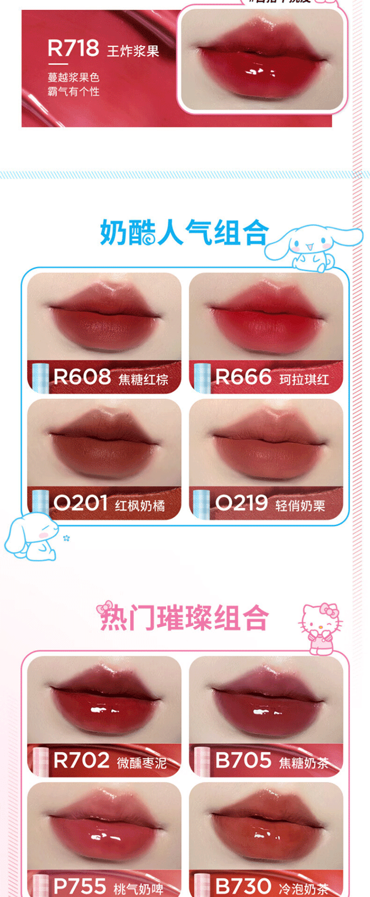 珂拉琪Color Key 唇釉三丽鸥联名hellokitty玉桂狗大耳狗colorkey 【现货】hellokitty礼盒
