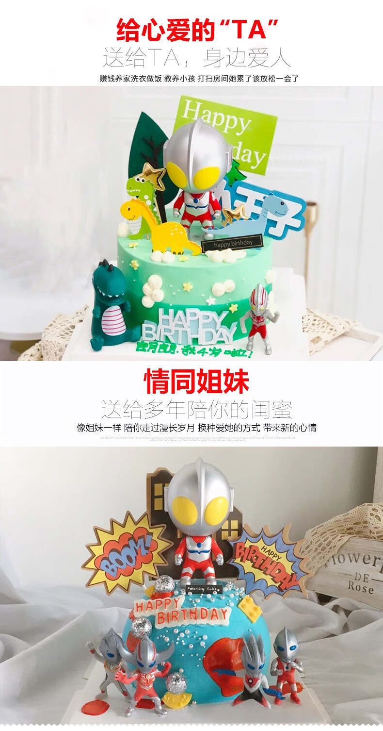 儿童蛋糕奥特曼生日蛋糕男孩卡通宝宝周岁创意定制全国同城配送广州