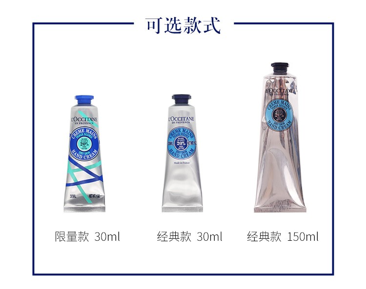 欧舒丹（L'OCCITANE） 新款绵润护手霜 超滋润保湿修护大容量 薰衣草30ml