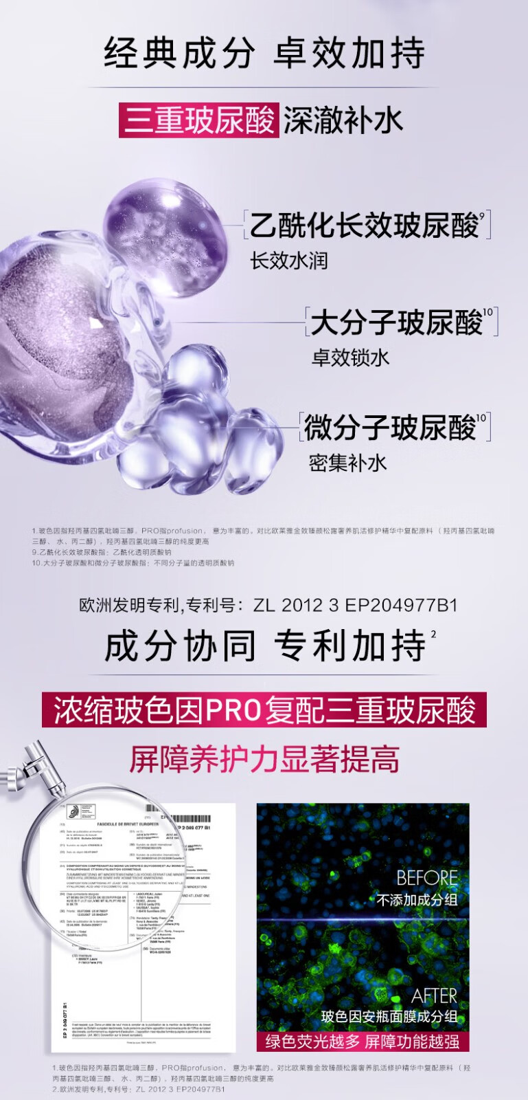 欧莱雅安瓶面膜女士玻色因补水保湿淡化细纹紧致修护送女友生日礼 安瓶+淡纹面膜共 20片