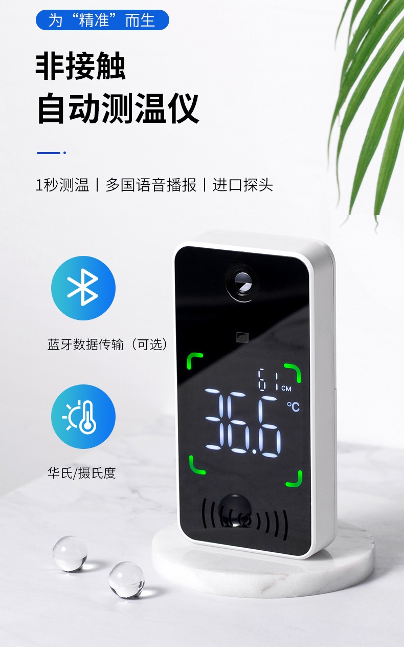 远距离红外测温仪非接触式立式体温仪自动检测语音播报高精度壁挂式