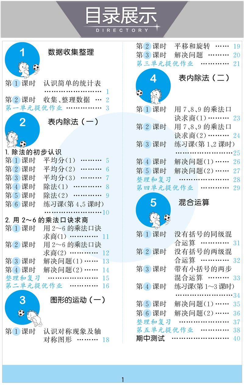 2021曲一线小儿郎53天天练二年级下册语文数学部编人教北师版小学生53