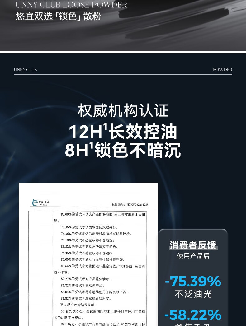 悠宜（unny club）散粉清透无暇定妆粉黑盒底妆遮瑕提亮打底控油防水防汗轻薄 5G