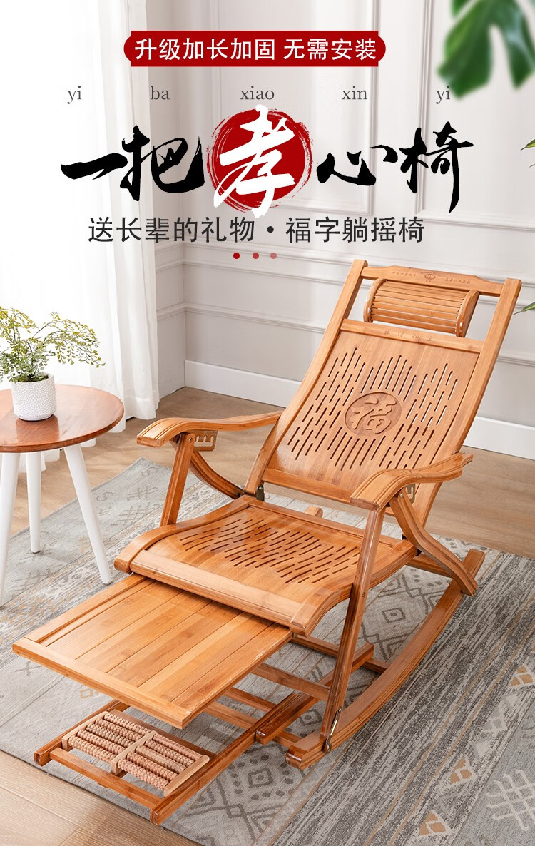恒博 摇椅 躺椅摇摇椅成人竹子折叠午休午睡椅逍遥椅家用老人阳台休闲椅实木靠椅 福到了摇椅(加棕色长厚坐垫)