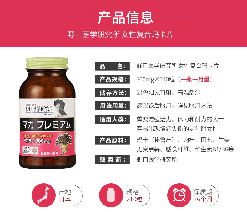 感謝価格】 明治薬品 野口医学研究所 マカプレミアム 210粒 感謝価格】 明治薬品 野口医学研究所 マカプレミアム 210粒