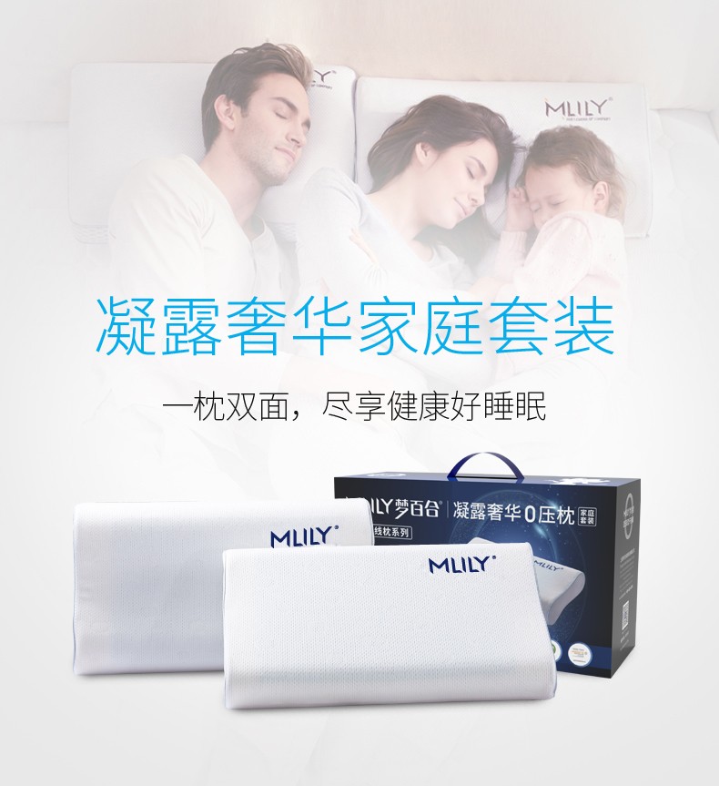 梦百合凝胶记忆枕慢回弹护颈成人家庭套装枕头一对 凝露奢华家庭套装