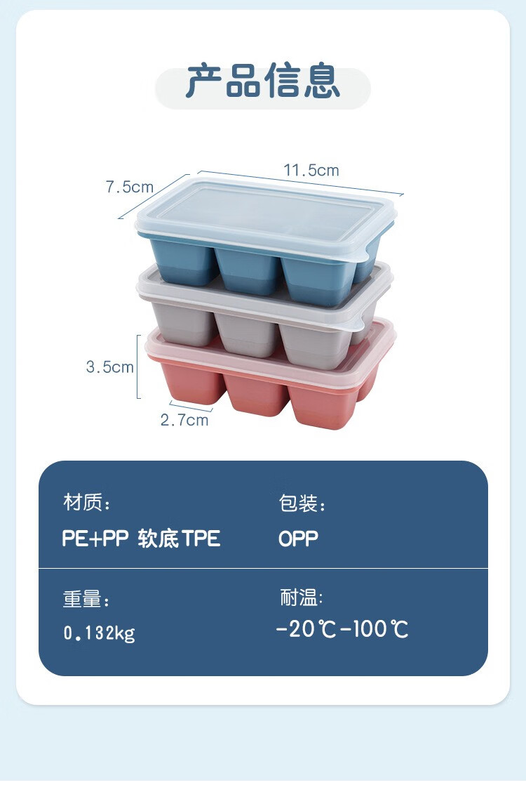 5，和暢冰塊模具冰格食品家用矽膠冰箱制冰盒子嬰兒輔食冷凍冰球凍冰塊 軟底藍色*1個
