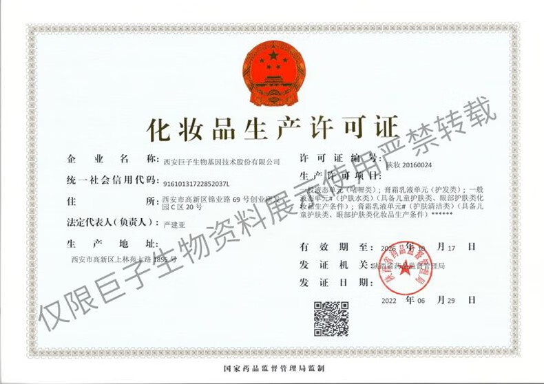 可复美胶原贴重组胶原蛋白修护贴女敏感肌补水保湿舒缓修护屏障贴片面膜 胶原贴30g*2片【单片装】