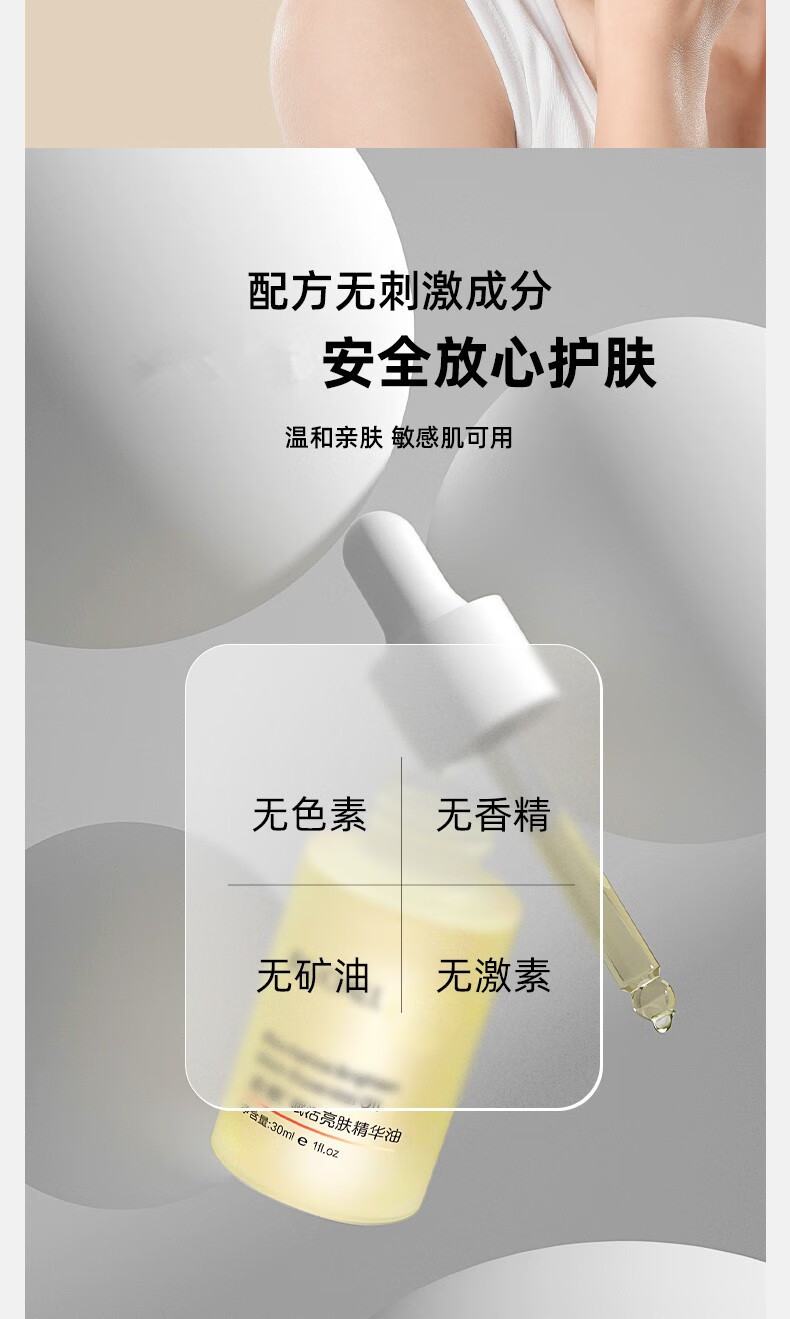 若欧ruoall面内部精华油亮肤精华液舒缓修护精致保湿面部精华油 30ml