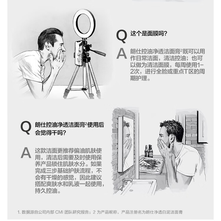 朗仕（Lab series） 男士净透白泥洁面膏 100ml套装C