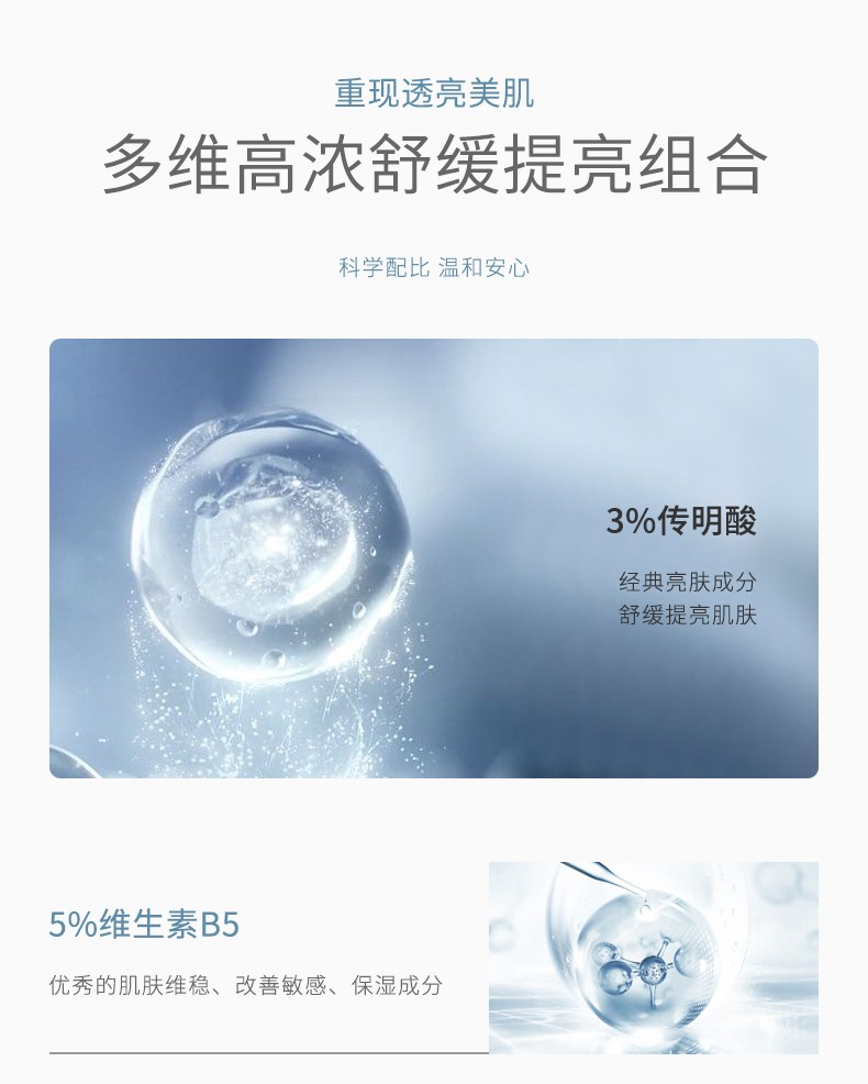 春日来信 传明酸光泽舒缓精华液维生素B5油橄榄235精华 传明酸精华30ml