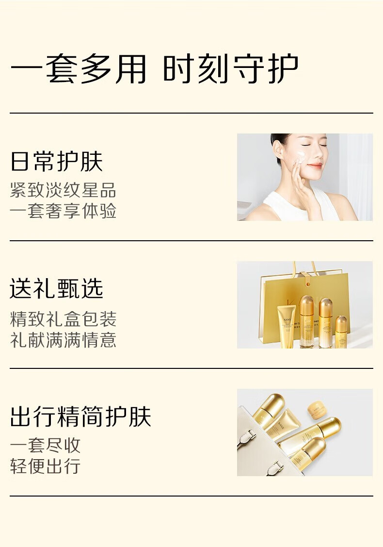 韩束（KanS）鎏金护肤品套装抗皱紧致聚时光补水保湿化妆品礼盒送女友新年礼物 两件套：精华水+精华乳