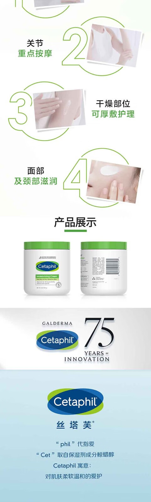 Cetaphil丝塔芙 大白罐566g