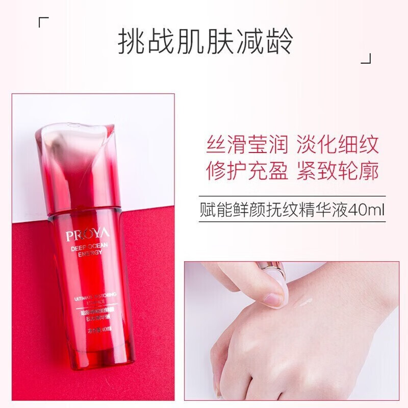 珀莱雅赋能鲜颜青春套盒美赞圈粉套装大红瓶保湿细滑补水 细肤水