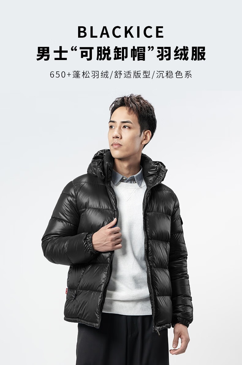 黑冰户外羽绒衣裤_BLACKICE 黑冰 男子户外羽绒服 F8903