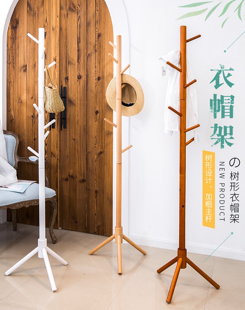 第一森林 赠品专享 实付满888元赠品 衣帽架赠品 白色  【赠品专享】