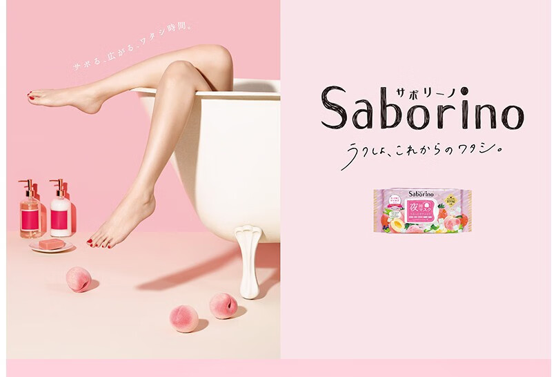 Saborino日本原装进口 早安晚安面膜 免洗醒肤保湿补水大容量妆前面膜 【早安】高保湿款 28片