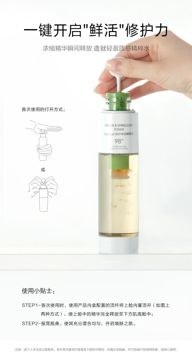 一叶子爽肤水女 补水保湿修色修护肌肤屏障舒缓维稳改善泛红 敏感肌适用化妆护肤品 油橄榄B5双修精粹水 【 120ml 】