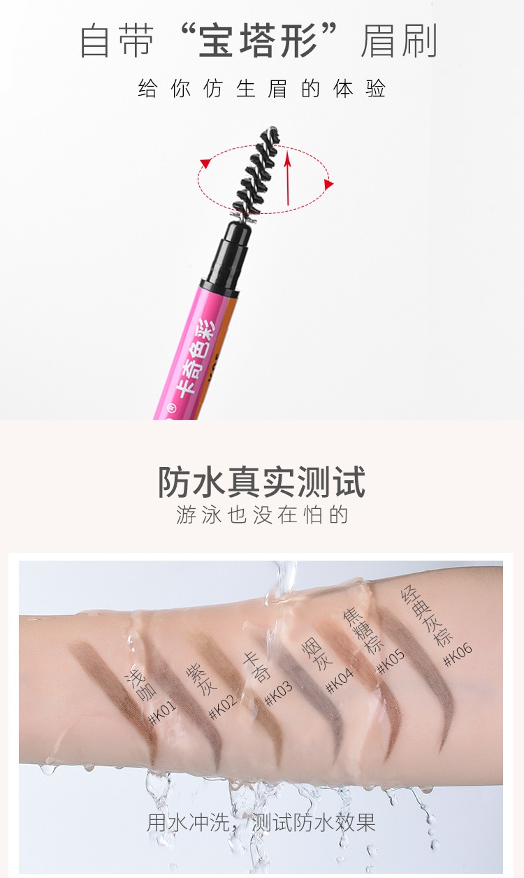 卡奇色彩（KCKC COLOR）屈臣氏KCKC COLOR卡奇色彩好细芯眉笔0.1克 K06经典灰棕