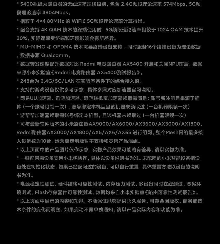 小米（MI） Redmi红米路由器AX5400家用路由器千兆双频无线WiFi6信号增强放大器穿墙王 小米Redmi路由器AX5400