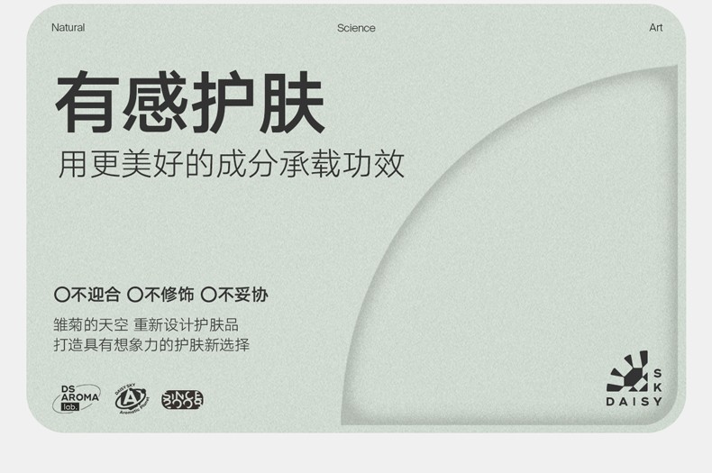 雏菊的天空（DAISY SKY）精华油早晚修护套组舒缓滋润提亮肌肤面部护肤品套装 翡冷翠15ml+桂影精华油15ml