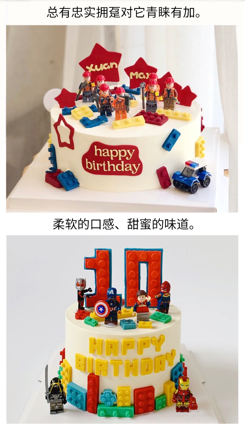 乐高蛋糕lego冒险生日蛋糕大师拯救世界网红儿童创意广州北京上海深圳